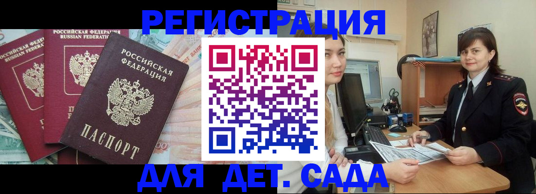 временная регистрация гарантия в Дзержинском
