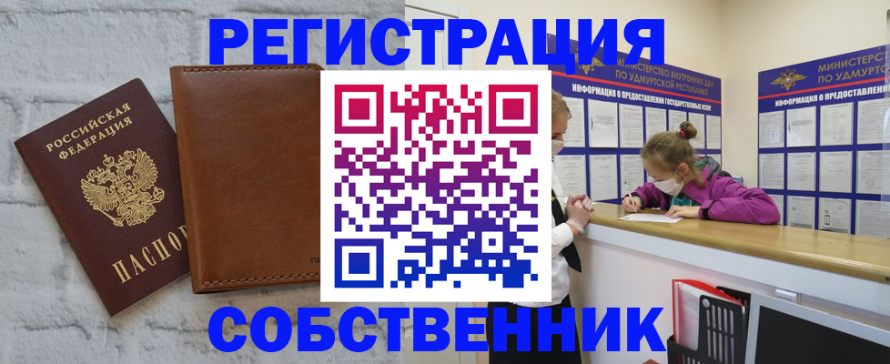 временная регистрация 2025 в Дзержинском