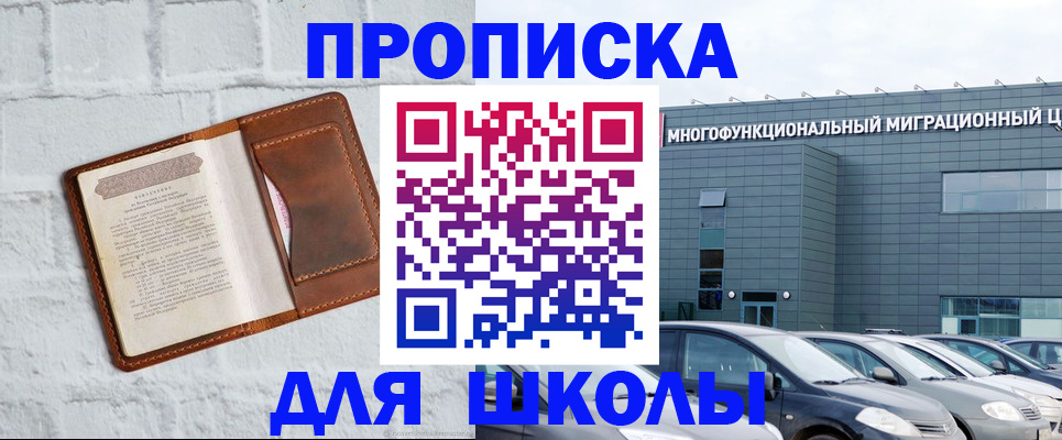 найти адрес прописки в Дзержинском