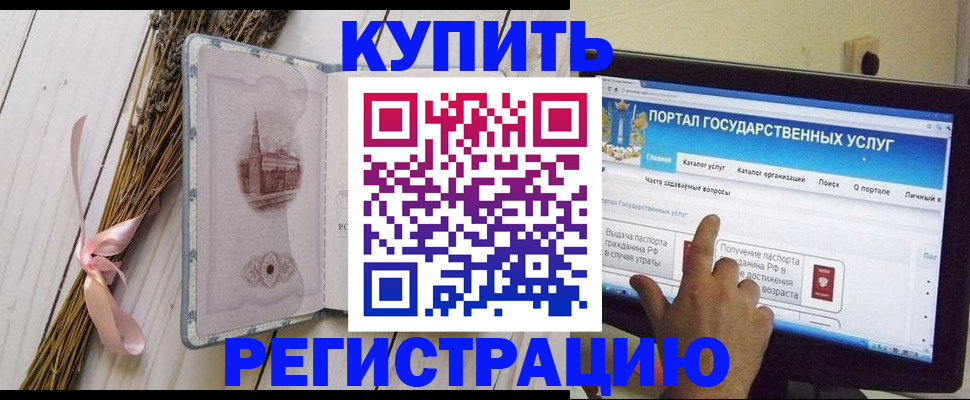 прописка поиск в Дзержинском