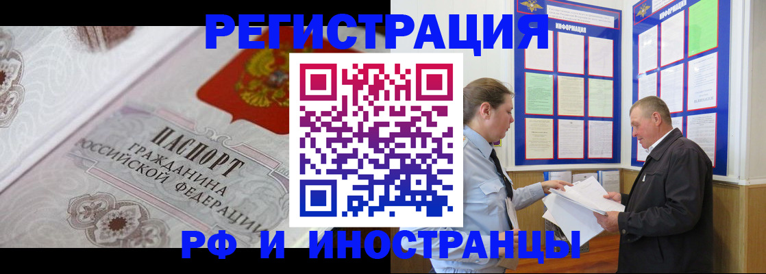 временная прописка в Дзержинском